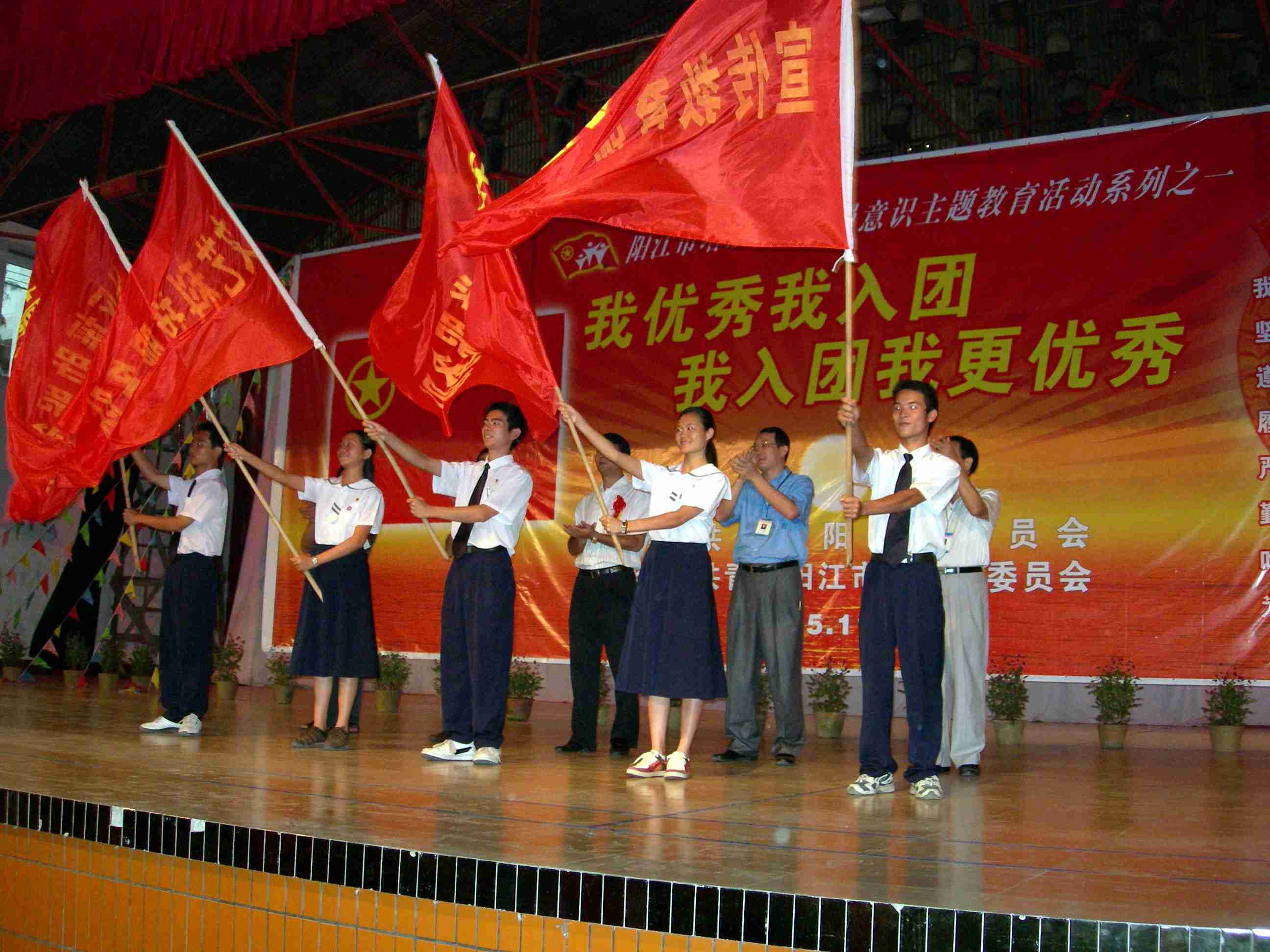 阳江市开展我优秀我入团,我入团我更优秀团员