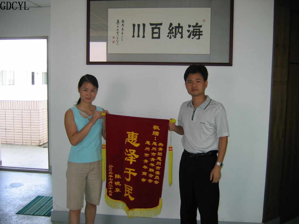 惠州青年勇士陈晓东病愈出院为团市委送锦旗