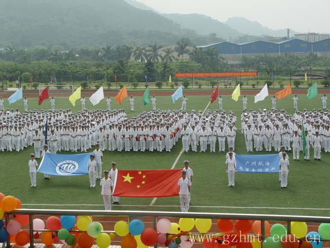 广州航海高等专科学校隆重举行庆祝第三届中