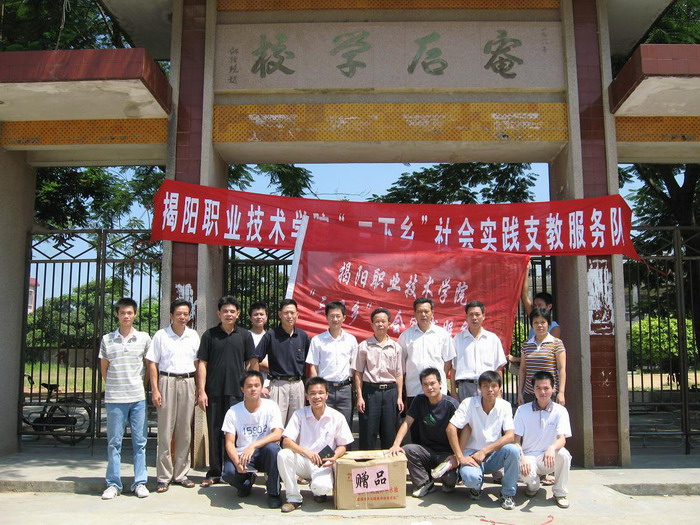 我院团委组织开展暑假大学生三下乡社会实践