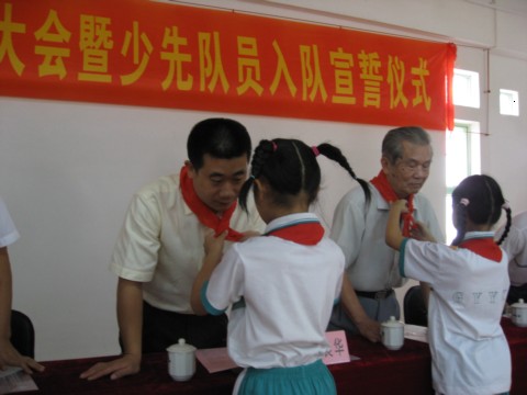 高要市少先队员入队宣誓仪式暨少先队工作表彰大会 ...