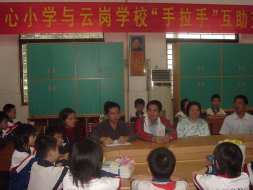 东莞市石排镇中心小学与云岗小学开展手拉手交流互助活动