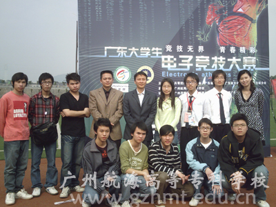 广东大学生啦啦操大赛和广东大学生电子竞技大