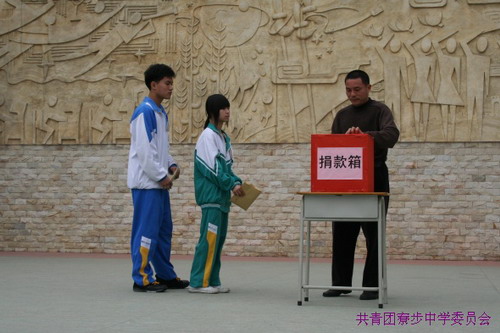 东莞市寮步镇:寮步中学开展助学献爱心捐款活