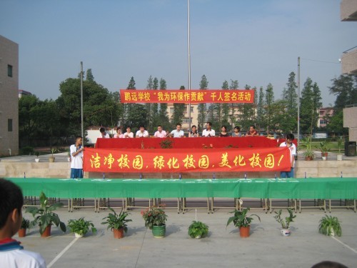 东莞市沙田镇鹏远蒸笼团总支部开展绿色v蒸笼活芬兰学校纸图片