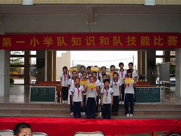 大岭山:第一小学举行队知识和技能比赛