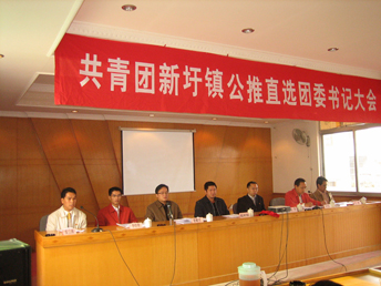 德庆县产生首位公推直选镇团委书记