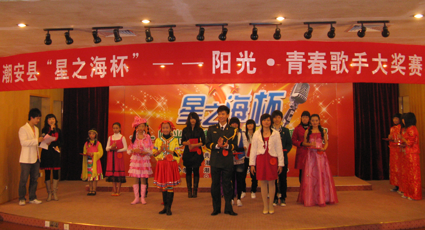 县委常委宣传部长柯锦卿,县文联主席潘金标,团县委书记陈晓丹,潮安"