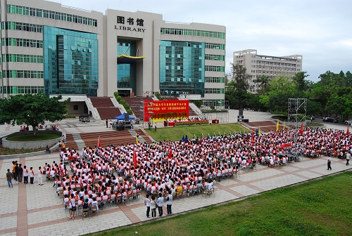 茂名学院隆重举行大学生素质拓展学分计划启动