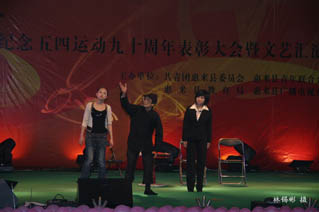 跨越--惠来县纪念五四运动九十周年文艺汇演