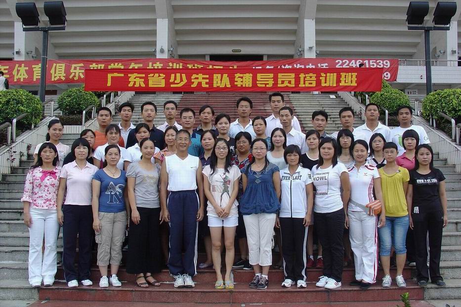 团电白县委组织开展2009年度少先队辅导员培训
