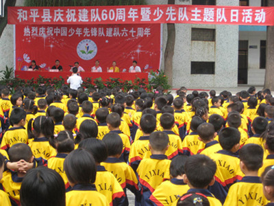 团县委书记刘晓咏,副书记叶小芳,县教育局副局长徐玉珍等领导,阳明一