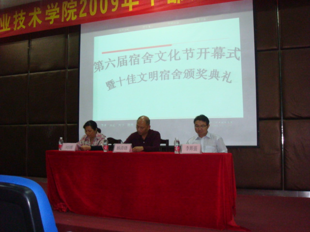 江门职业技术学院隆重举行第六届宿舍文化节开