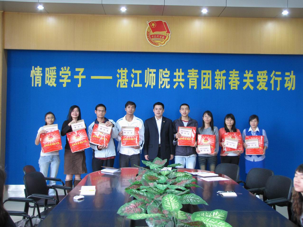 湛江师范学院团委开展情暖学子——新春关爱活动