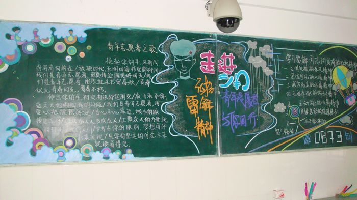 团日活动的黑板报