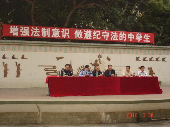 乐昌实验学校举行法制教育报告会