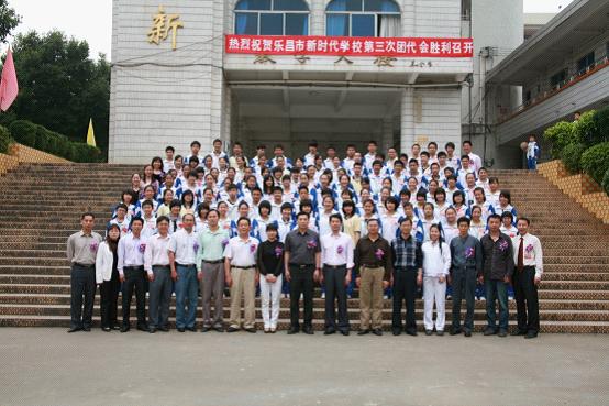 共青团乐昌市新时代学校团委召开第三次团代会