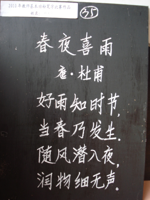 (粉笔字作品)