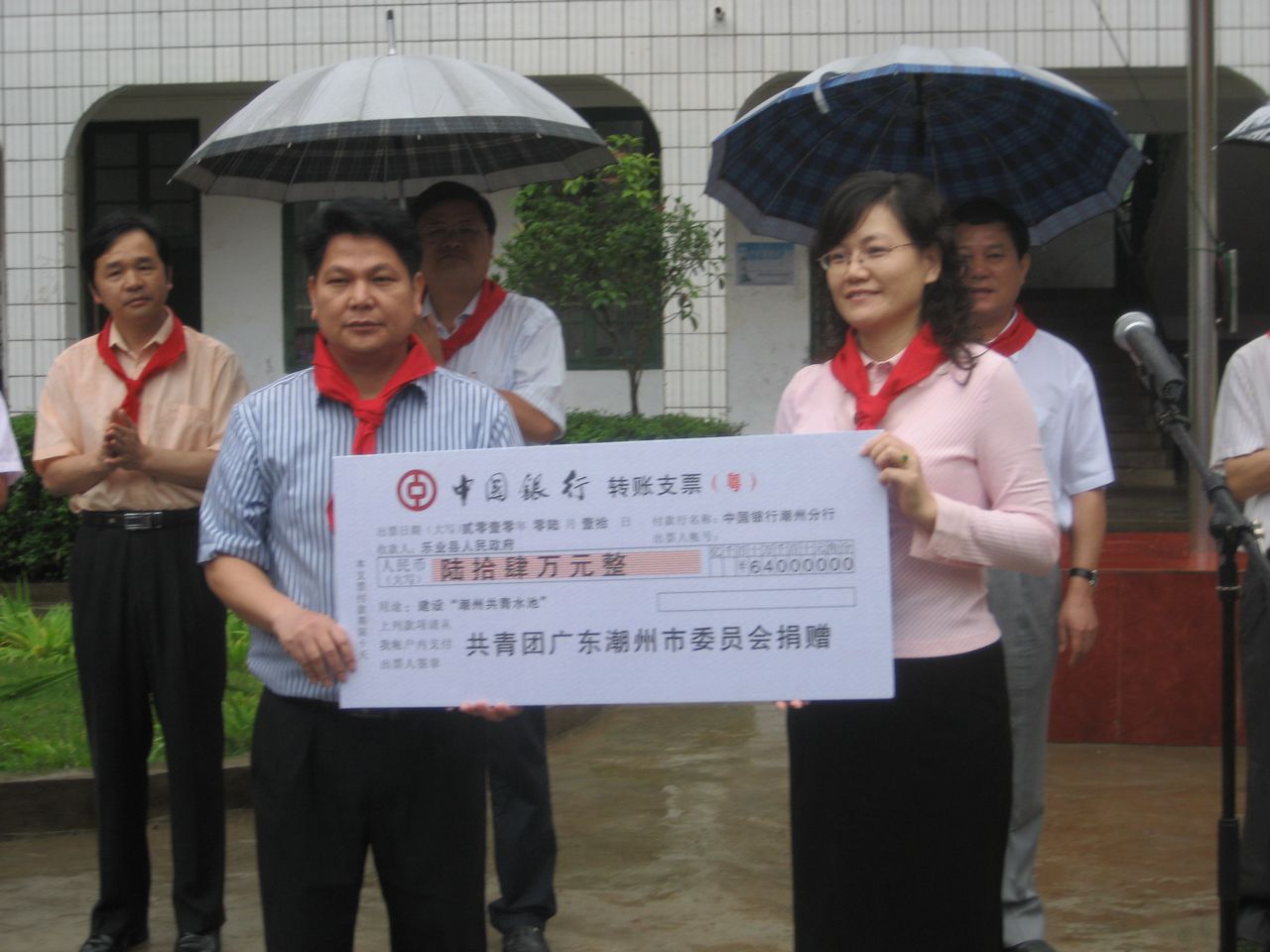 共青团潮州市委向广西省百色市乐业县捐赠64