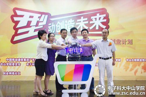 (电子科技大学中山学院)Mobile Market百万青