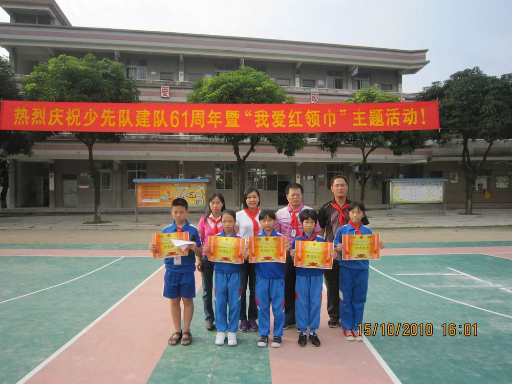 江门市蓬江区荷塘镇联育小学开展我爱红领巾主题队风队纪比赛活动