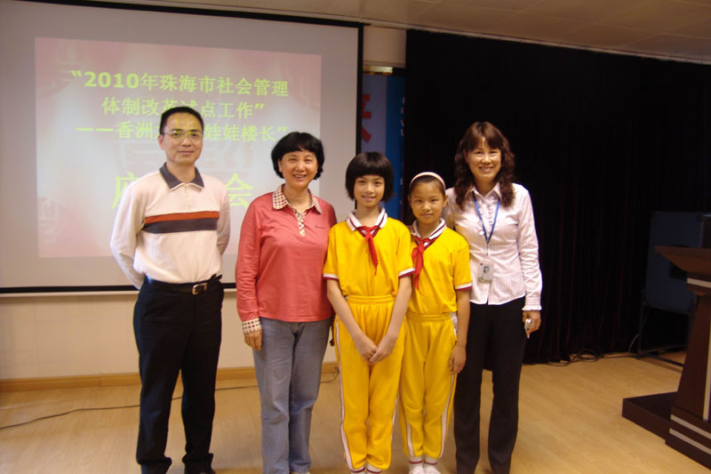 珠海市副市长钱芳莉来香洲区六小调研