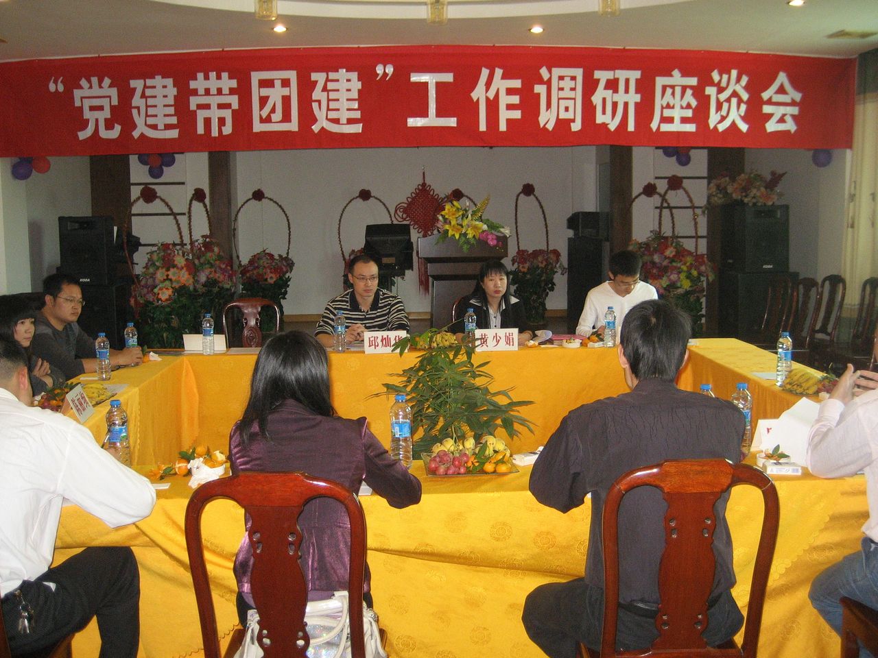 我市调研组到县区调研党建带团建工作