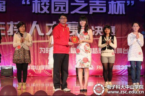 电子科技大学中山学院第三届校园之声杯主持