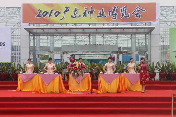 广东科贸职业学院茶艺队在全省种业博览会专业