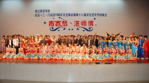 湛江师范学院积极组织开展第五届广东大学生校