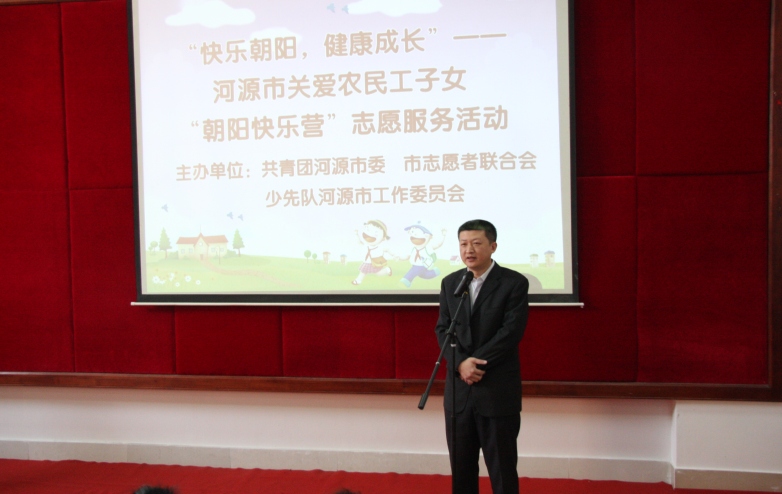 河源市朝阳快乐营开营啦