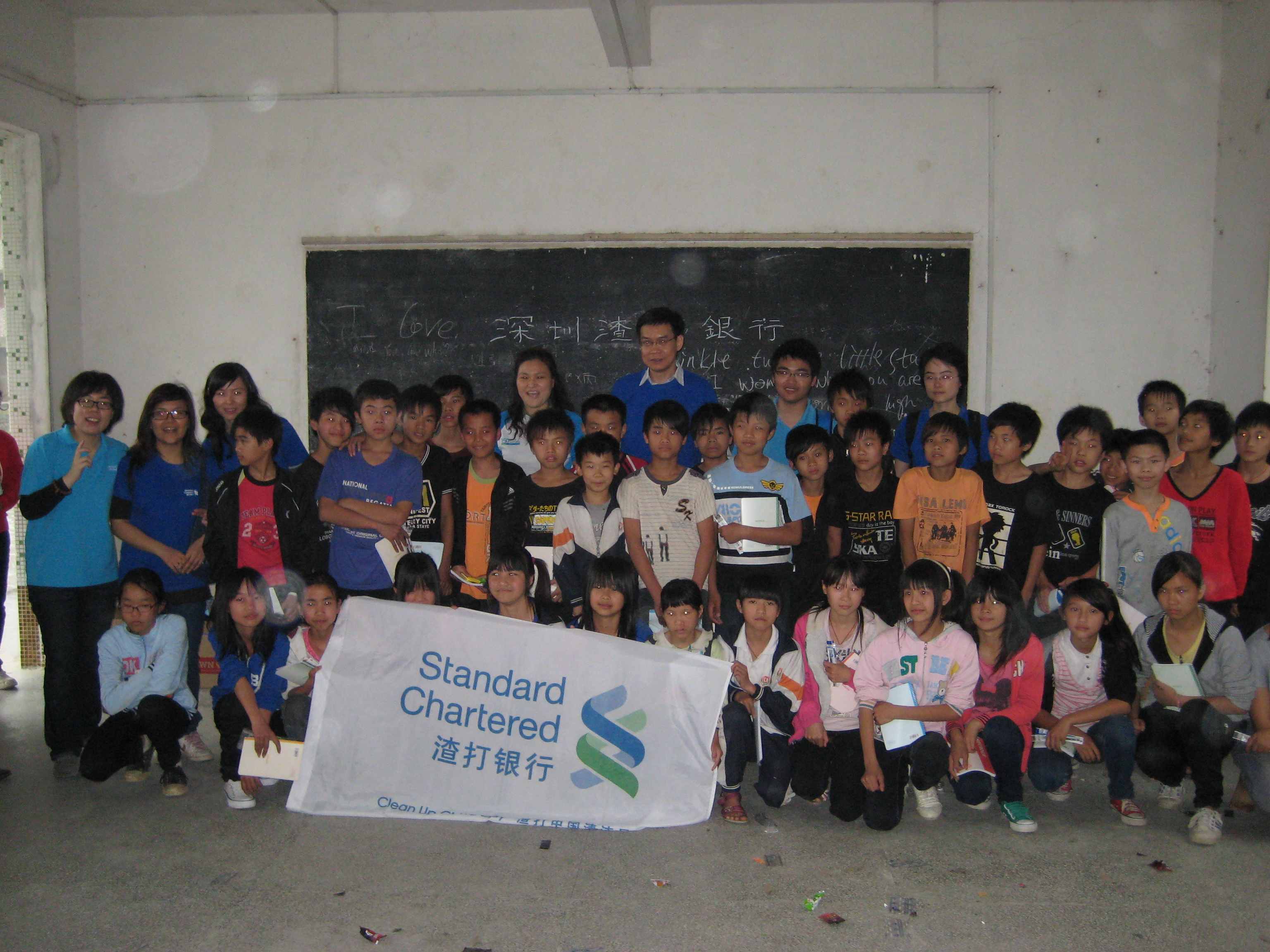 渣打银行深圳分行到新兴县开展慰问贫困学生活