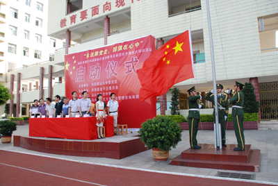 汕头市开展永远跟党走,国旗在心中--市青少年