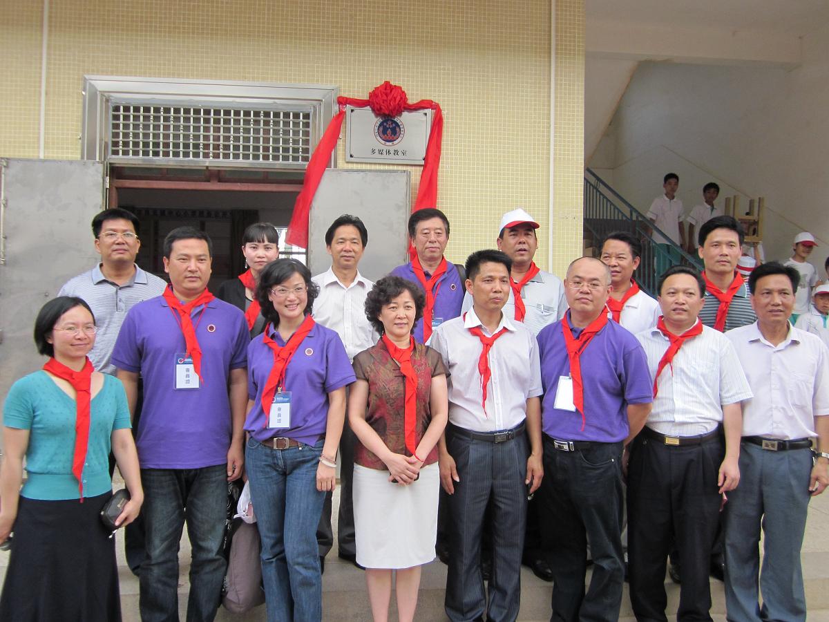 国家行政学院企业精英班同学慈善基金会在化州