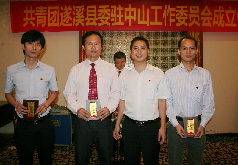 遂溪县—广东共青团
