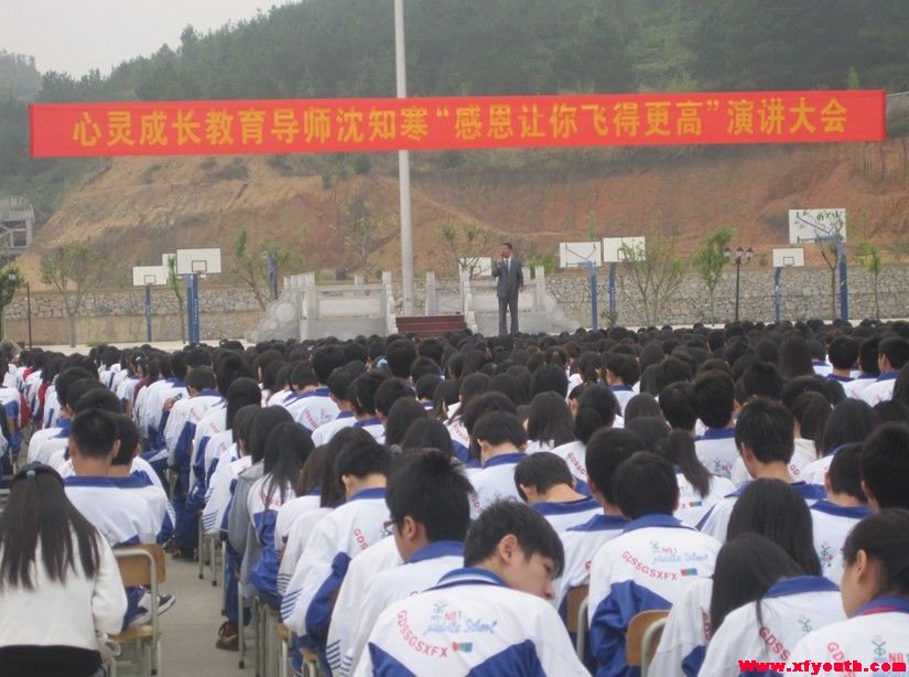 著名心灵成长教育导师沈知寒到新丰县第一中学举行感恩主题演讲会