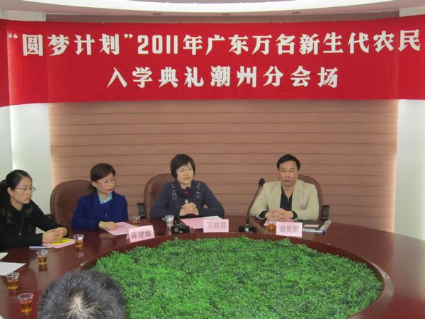 潮州市23名新生代农民工网上读北大 通过网络