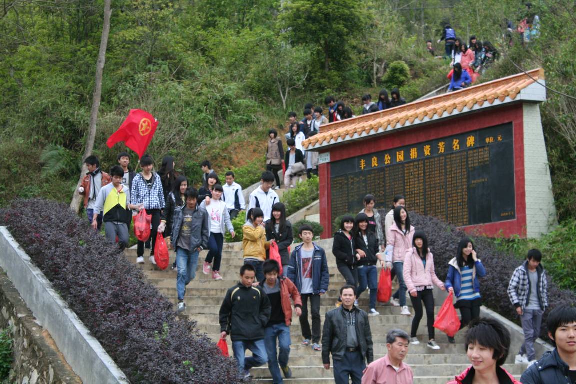 丰顺县第一中学开展学雷锋服务活动 为进一步弘扬雷锋精神,丰顺县第一中学开展了学雷锋的一系列活动。图为3月9日,在学校领导的带领下,一共3百多名志愿者分别到丰良公园,镇政府广场,河滨路清扫垃圾。丰顺县第一中学将以此次活动为起点,让学生从自己身边的小事做起,向雷锋同志学习,让雷锋精神永存。