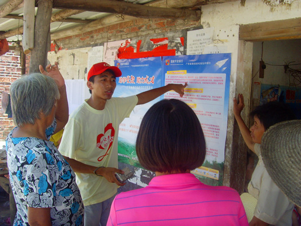 【湛江师院】国家助学贷款政策下乡宣传--勤义