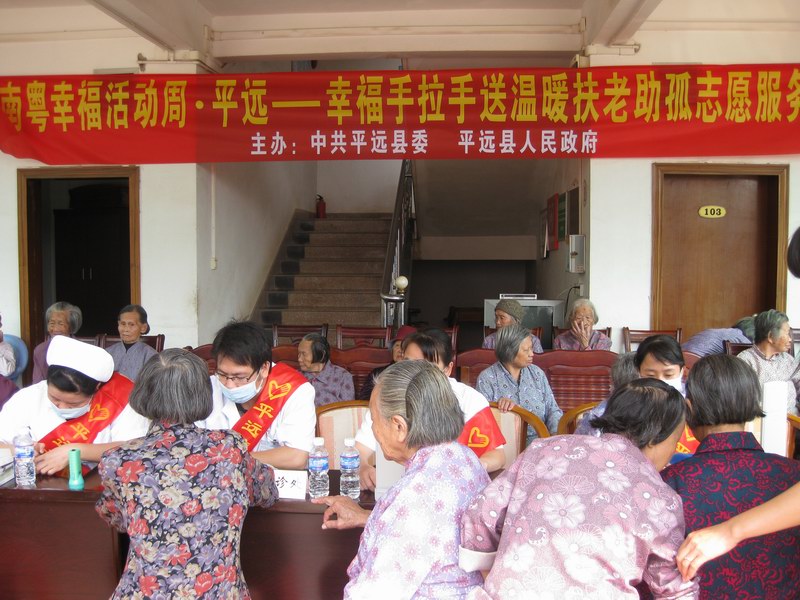 平远县