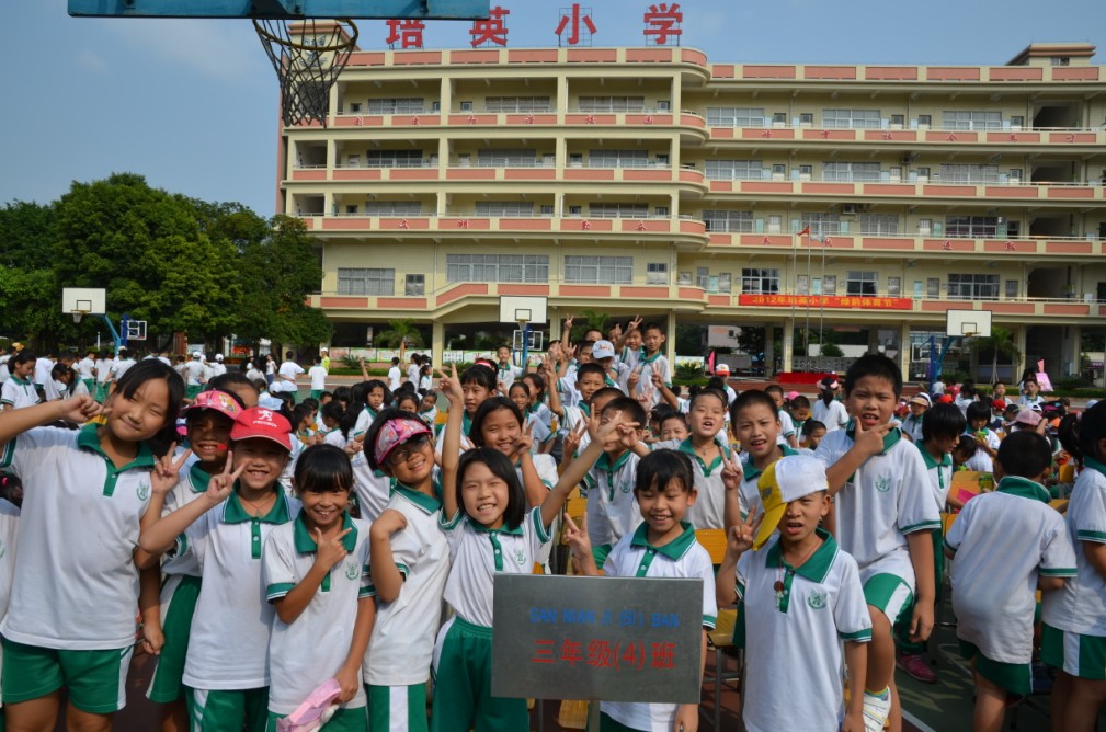 江门市培英小学举行2012年"绿韵体育节"活动