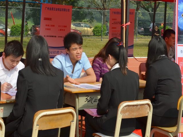 【广州番禺职业技术学院】2012年校园招聘会