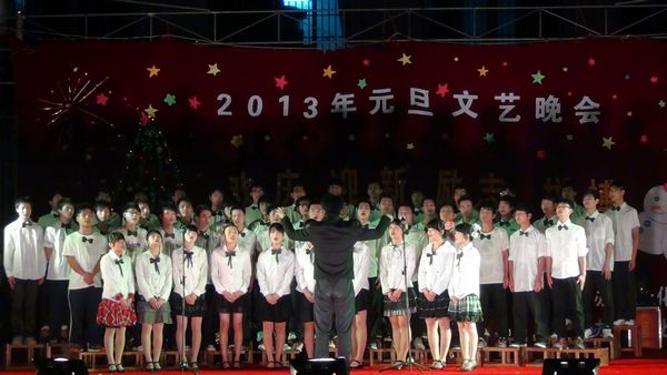 2013年中学元旦晚会