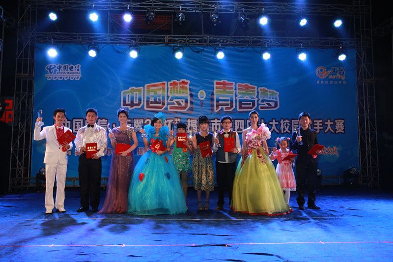 校园歌手大赛唱响中国梦--揭阳市团系统主题