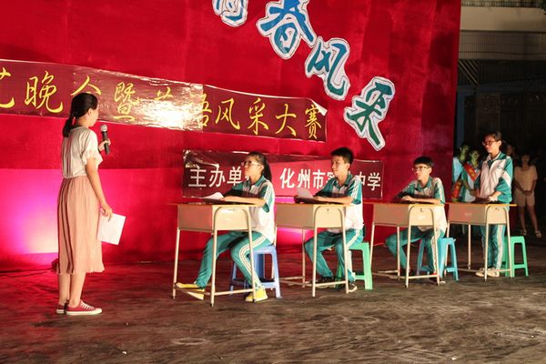 化州市实验中学举行2013年五四文艺晚会暨英