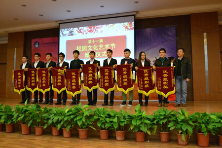 【广州城建学院】2013年校园风云学子颁奖典