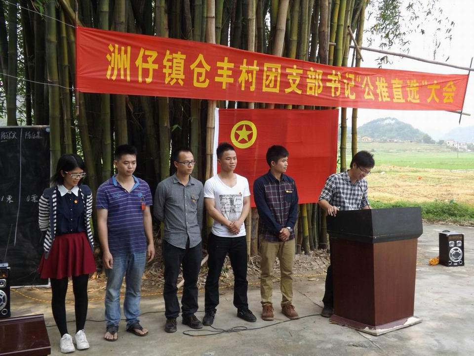 广宁县——广东共青团