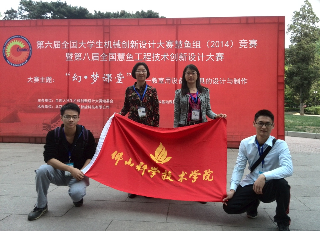 【佛山科学技术学院】我校机械与电气工程学院