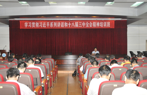 【广东石油化工学院】我校召开学习贯彻习近平