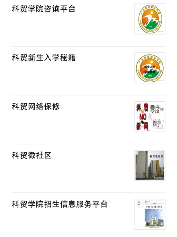 【广东科贸职业学院(原省农干院)】新兴媒体时